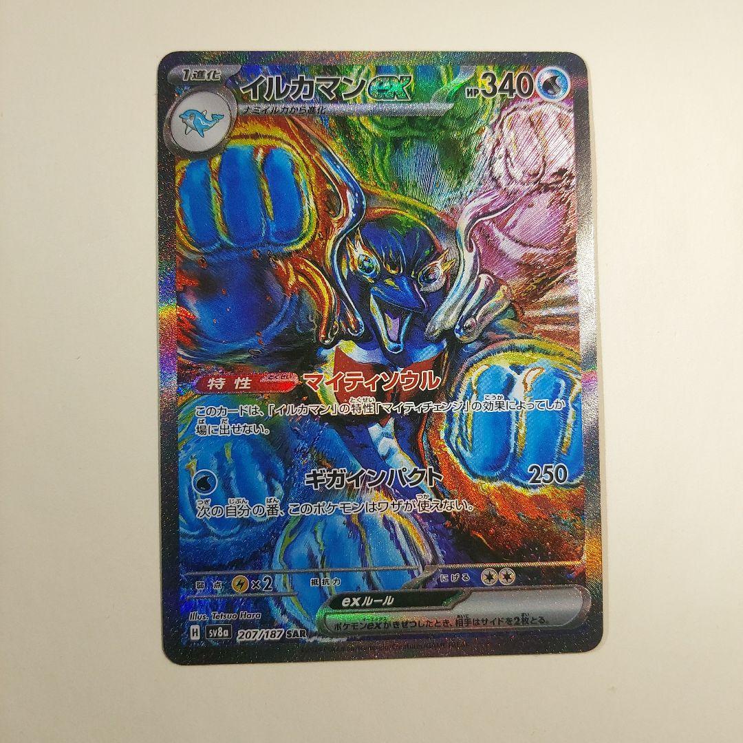 新品未使用イルカマンex SAR SV8a テラスタルフェスex 207/187 - メルカリ