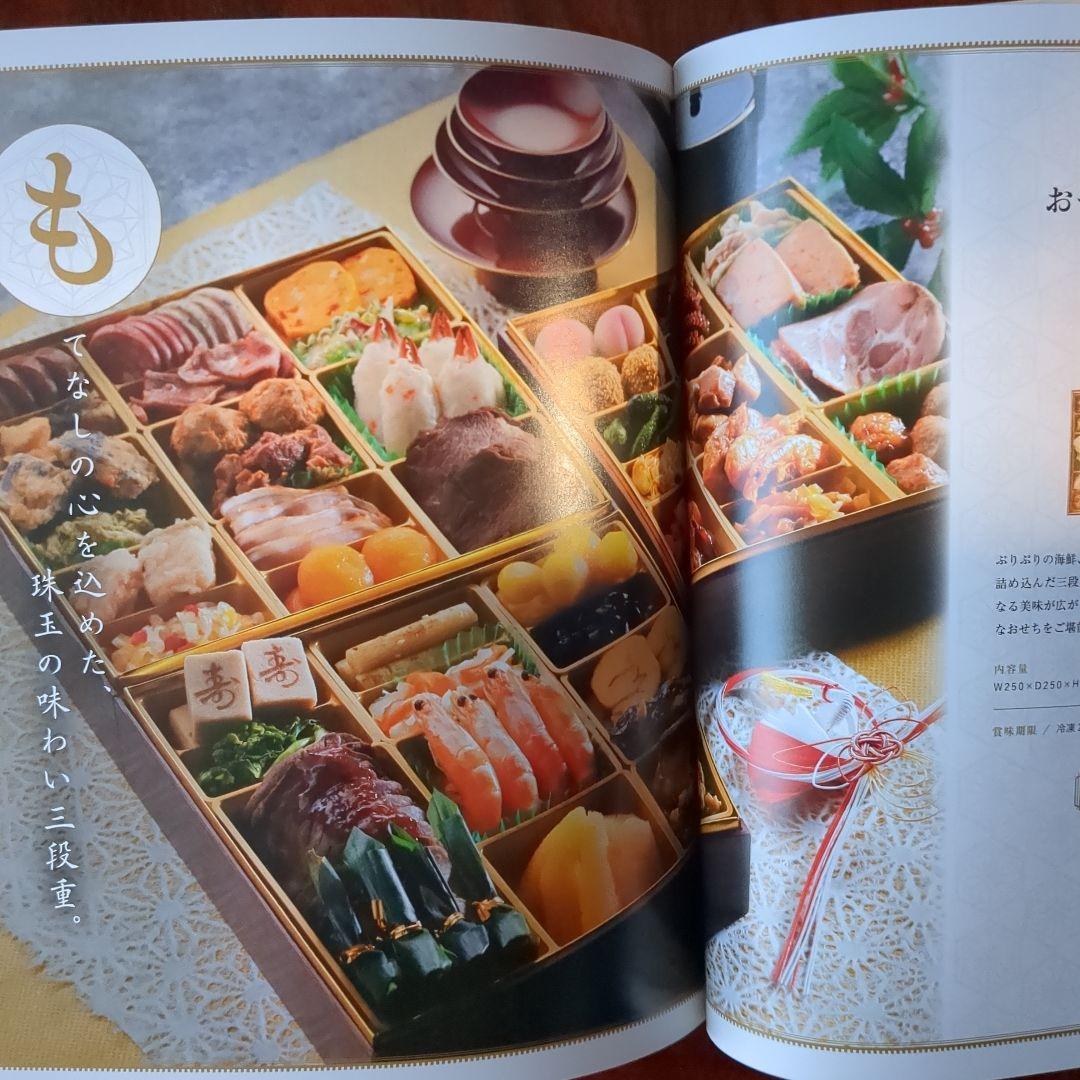 テレボート カタログギフト 五十恩 使用済 - メルカリ