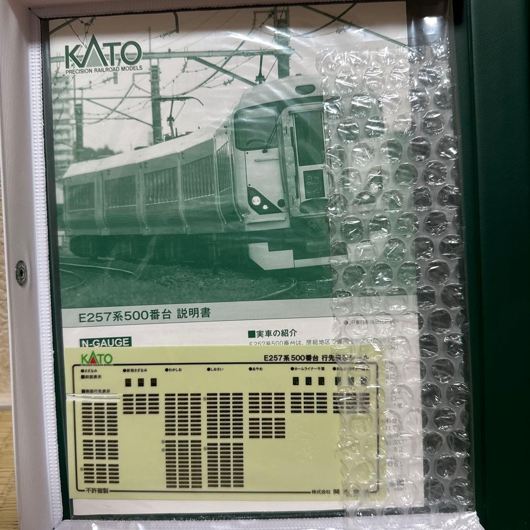 Nゲージ KATO E257系500番台5両基本セット わかしお・さざなみ