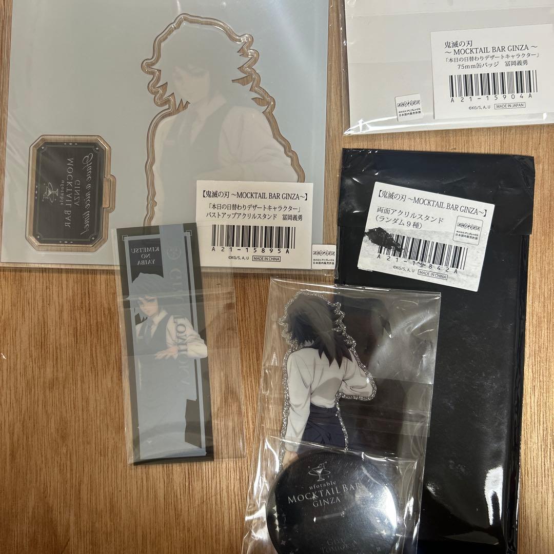 鬼滅の刃　富岡義勇　モクテルバー 両面アクリルスタンド　特典カード　缶バッジ