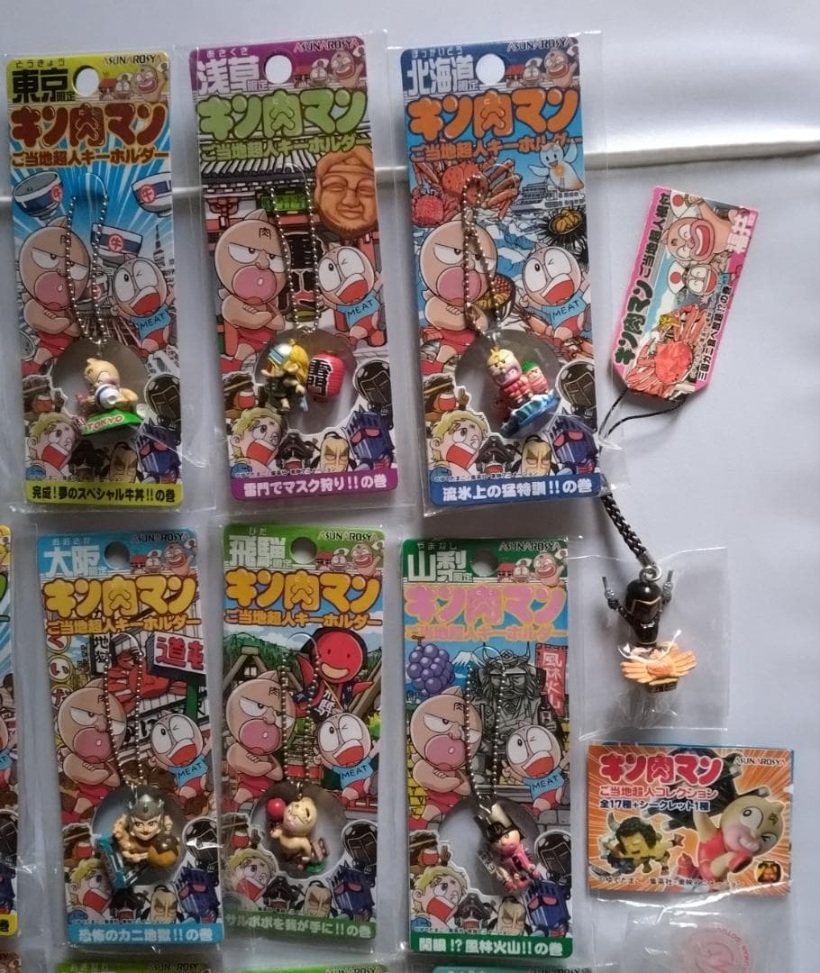 キン肉マン ご当地超人キーホルダー根付18個+2個 地域限定ストラップ