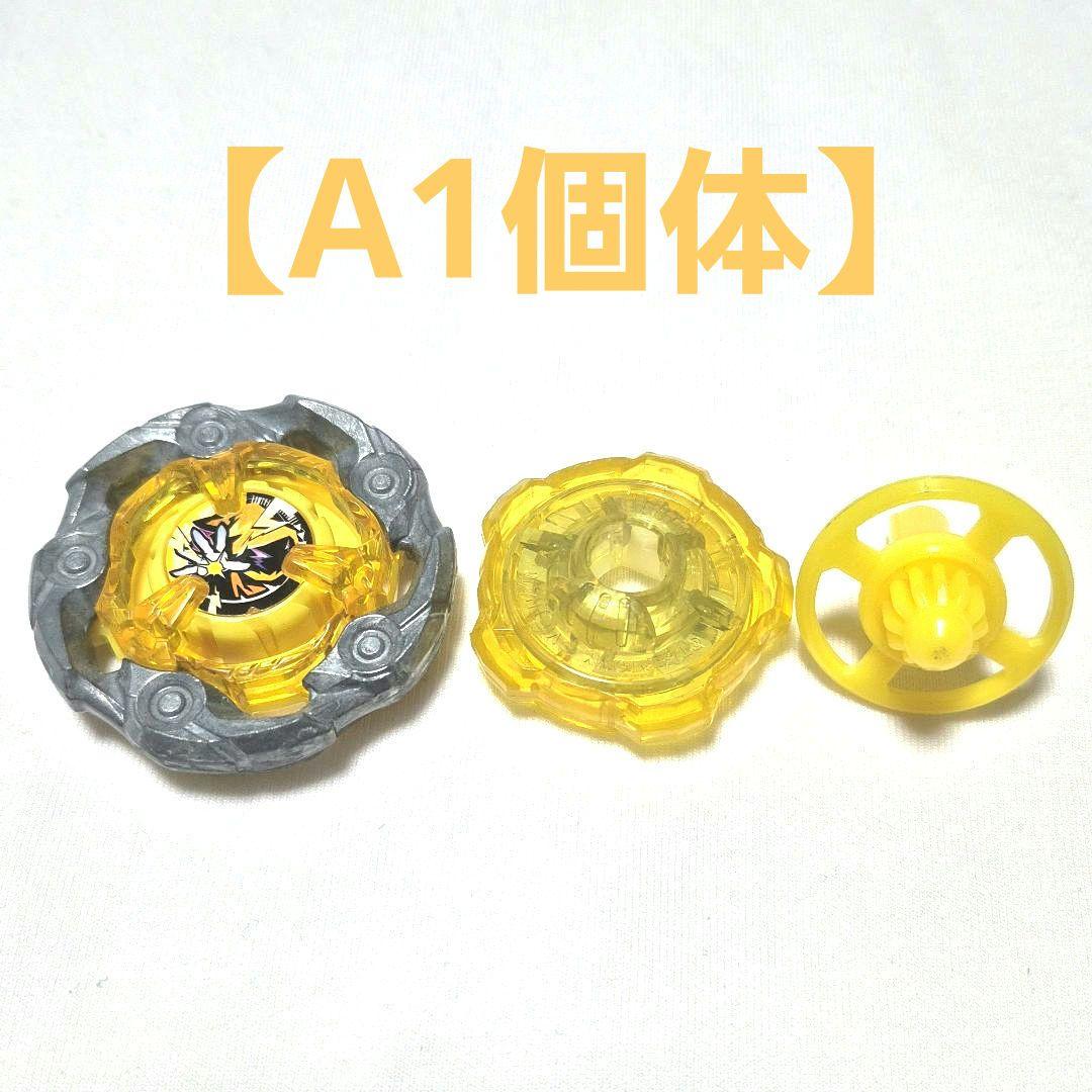 ベイブレードX ブレード ラチェット ビット ウィザードロッド A1個体