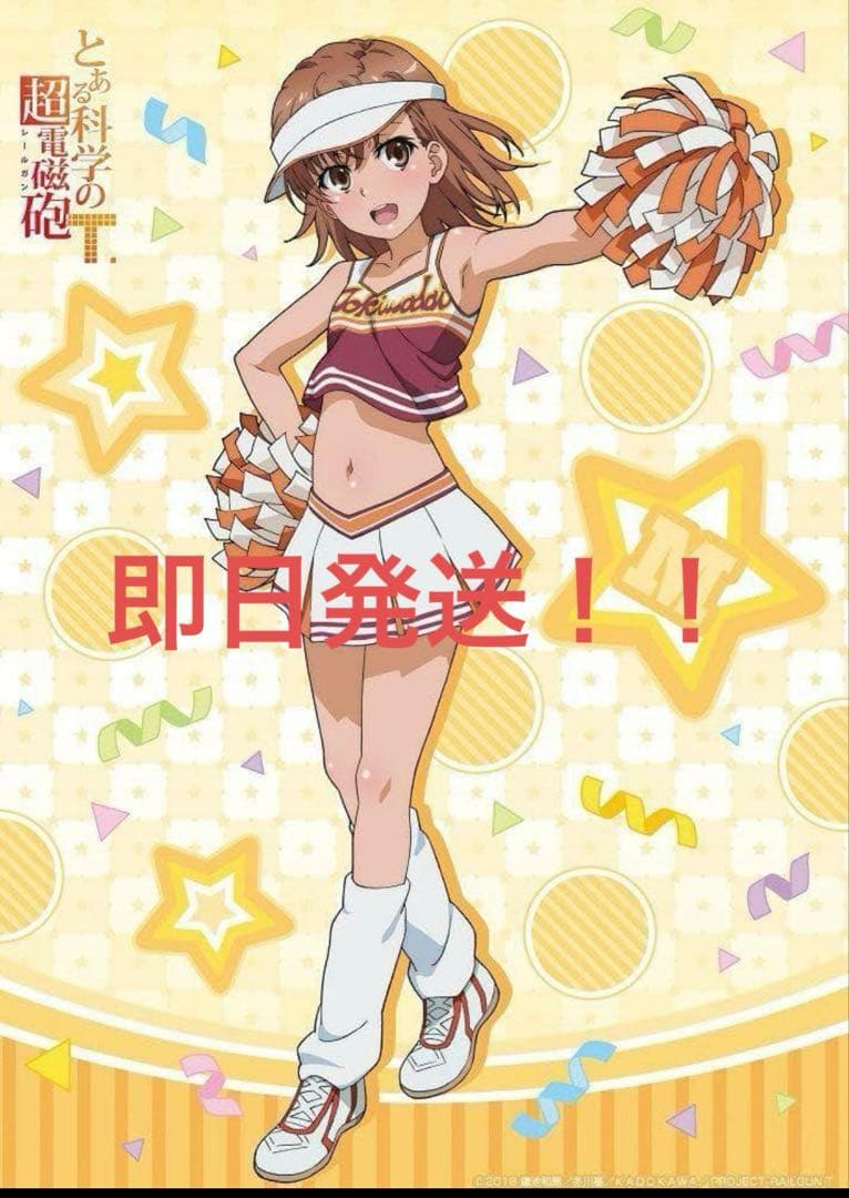 御坂美琴 タペストリー ドンキホーテ コラボ 4月事後発売】【特典付き