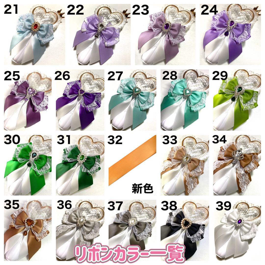 マイコ　オーダーページ　ペンライトリボン　キンブレリボン　ペンラリボン