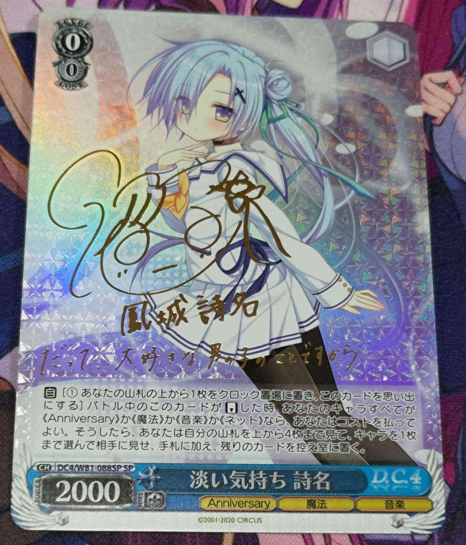 ヴァイスシュヴァルツ / PSA10 問題児 飛鳥 SBR 新裁断 ヴァイス