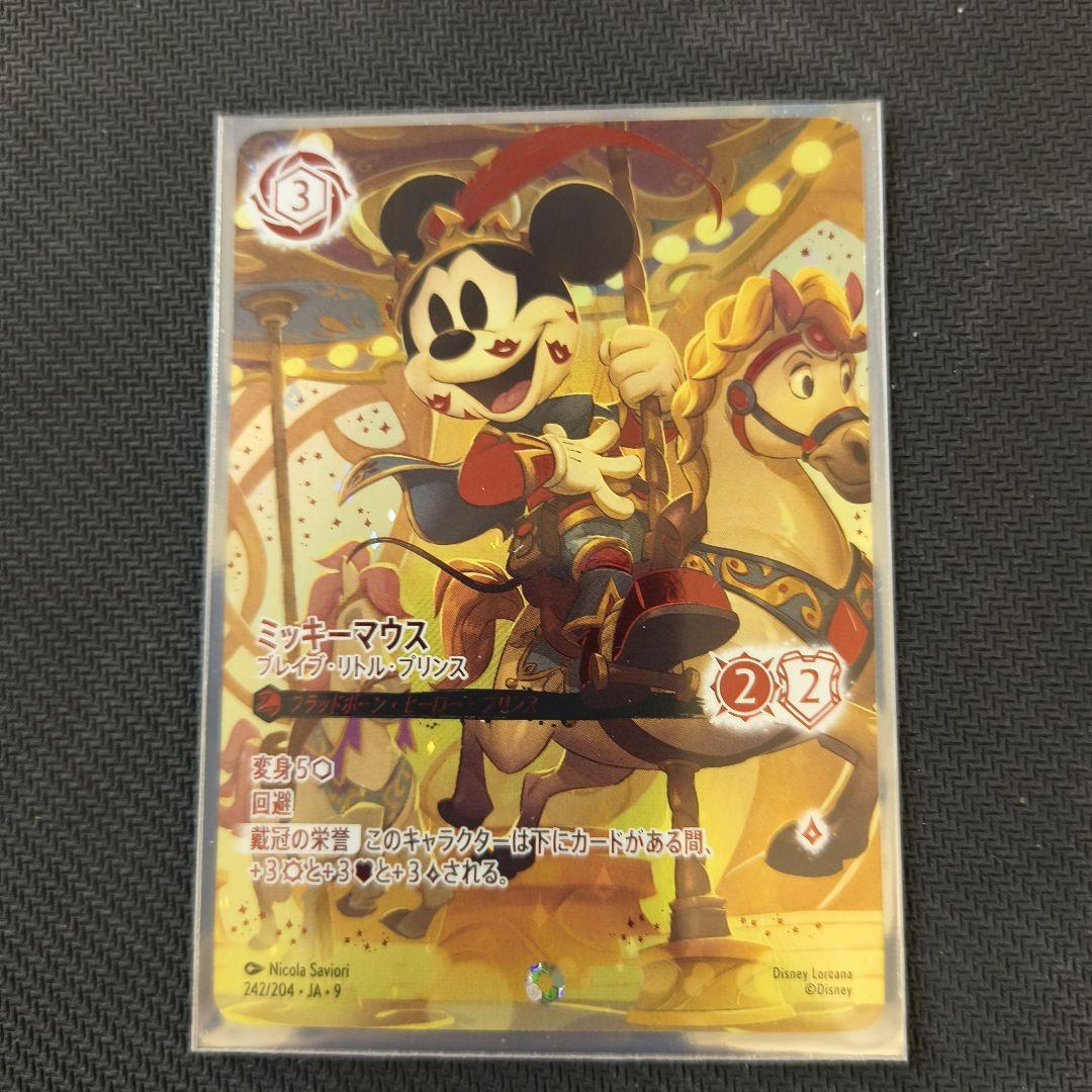 ロルカナ ミッキーマウス ブレイブ・リトル・プリンス - メルカリ