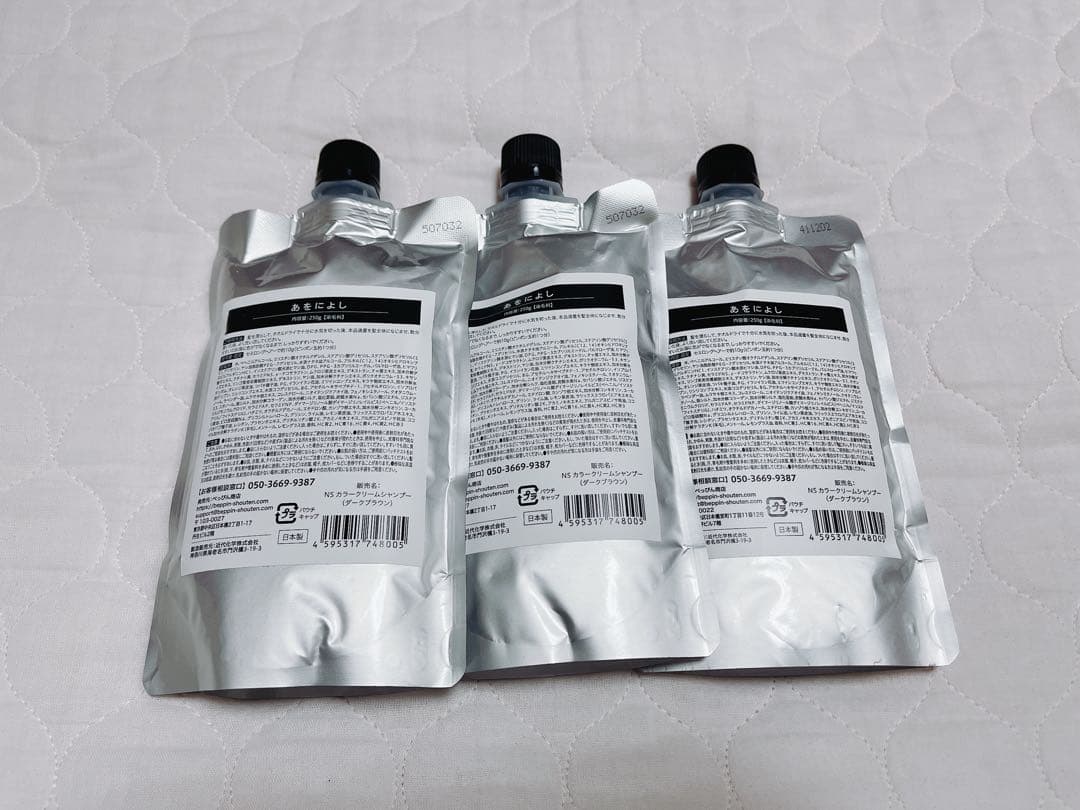 あをによし　白髪染め　シャンプー　3個セット