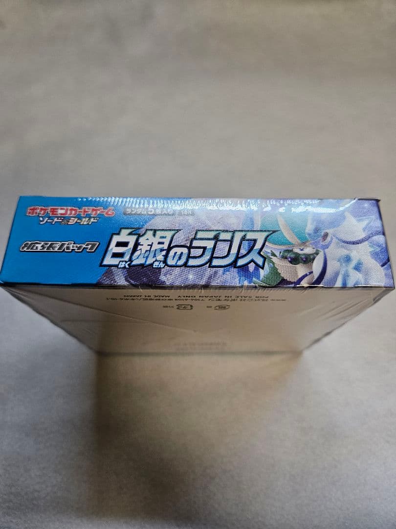 【新品未開封／シュリンク付き】ポケモンカード 白銀のランス正規品