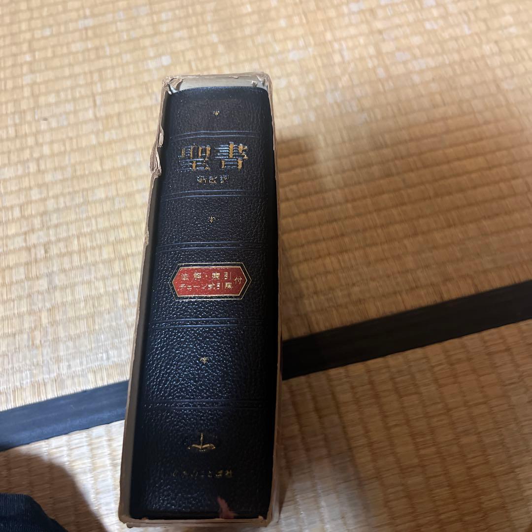 daita104様専用 【送料込】新改訳聖書 第二版