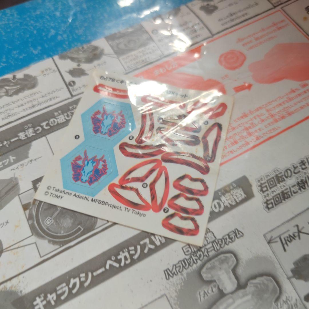 ギャラクシーペガシスDXセット メタルファイトベイブレード - メルカリ