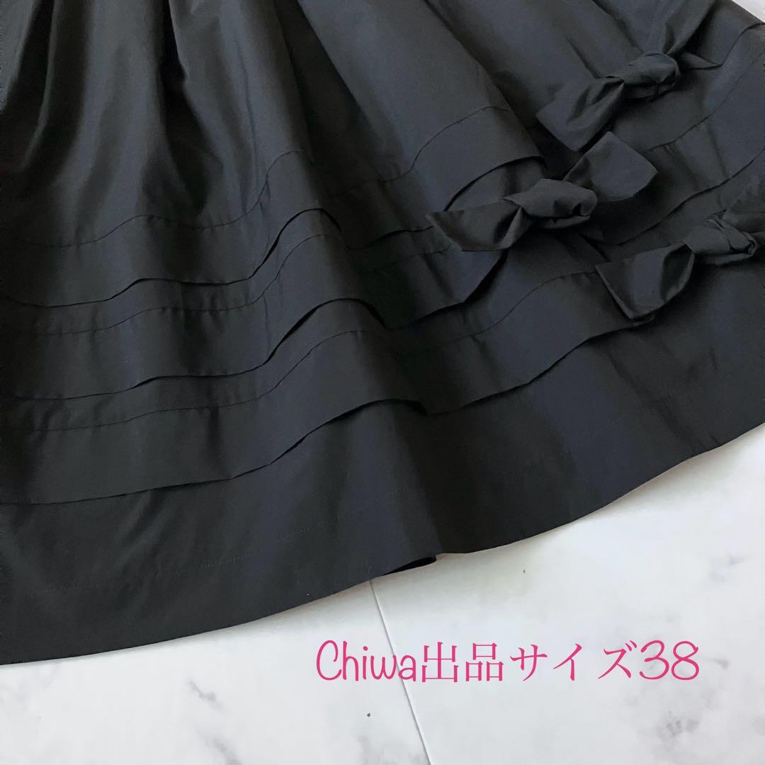 エムズグレイシー　リボンモチーフ　タック　スカート　38 カタログ掲載　黒