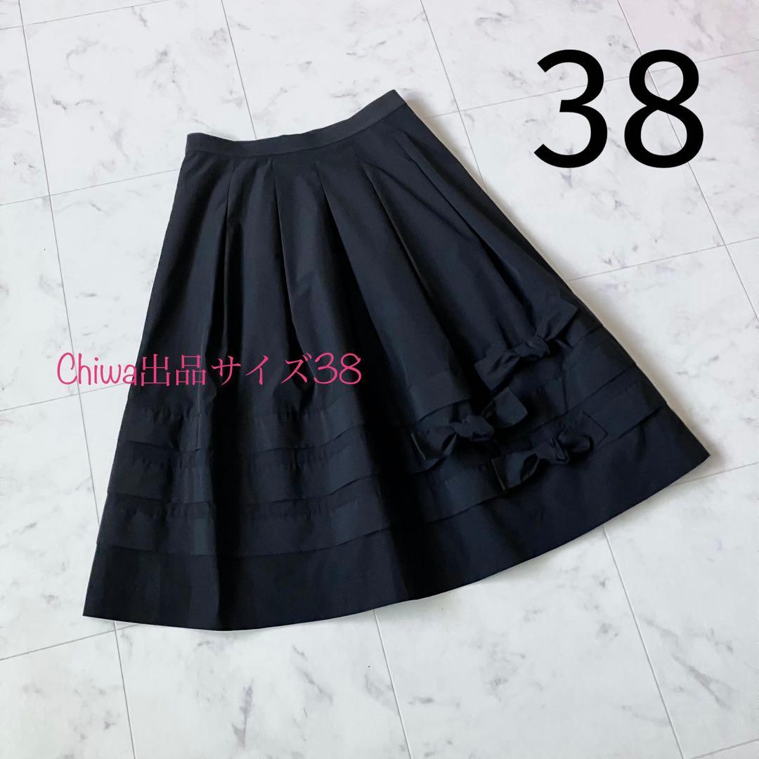 エムズグレイシー　リボンモチーフ　タック　スカート　38 カタログ掲載　黒