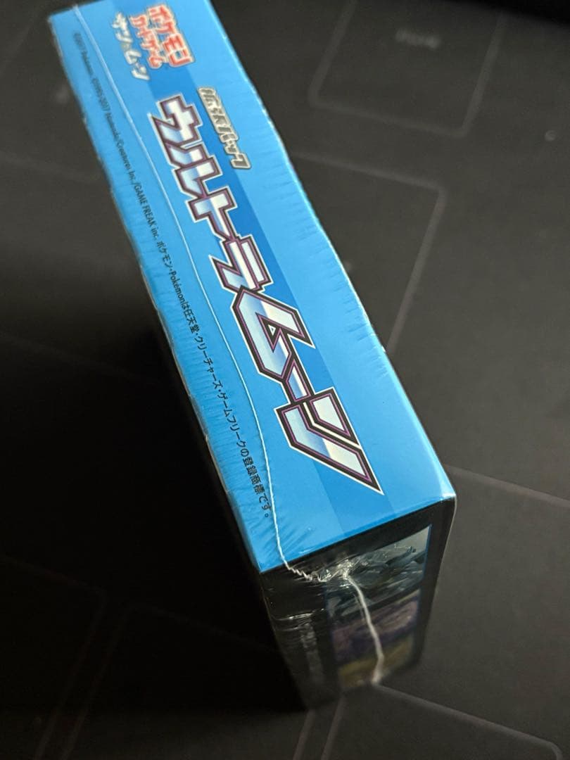 【シュリンク付き未開封box】 ウルトラムーン 初版