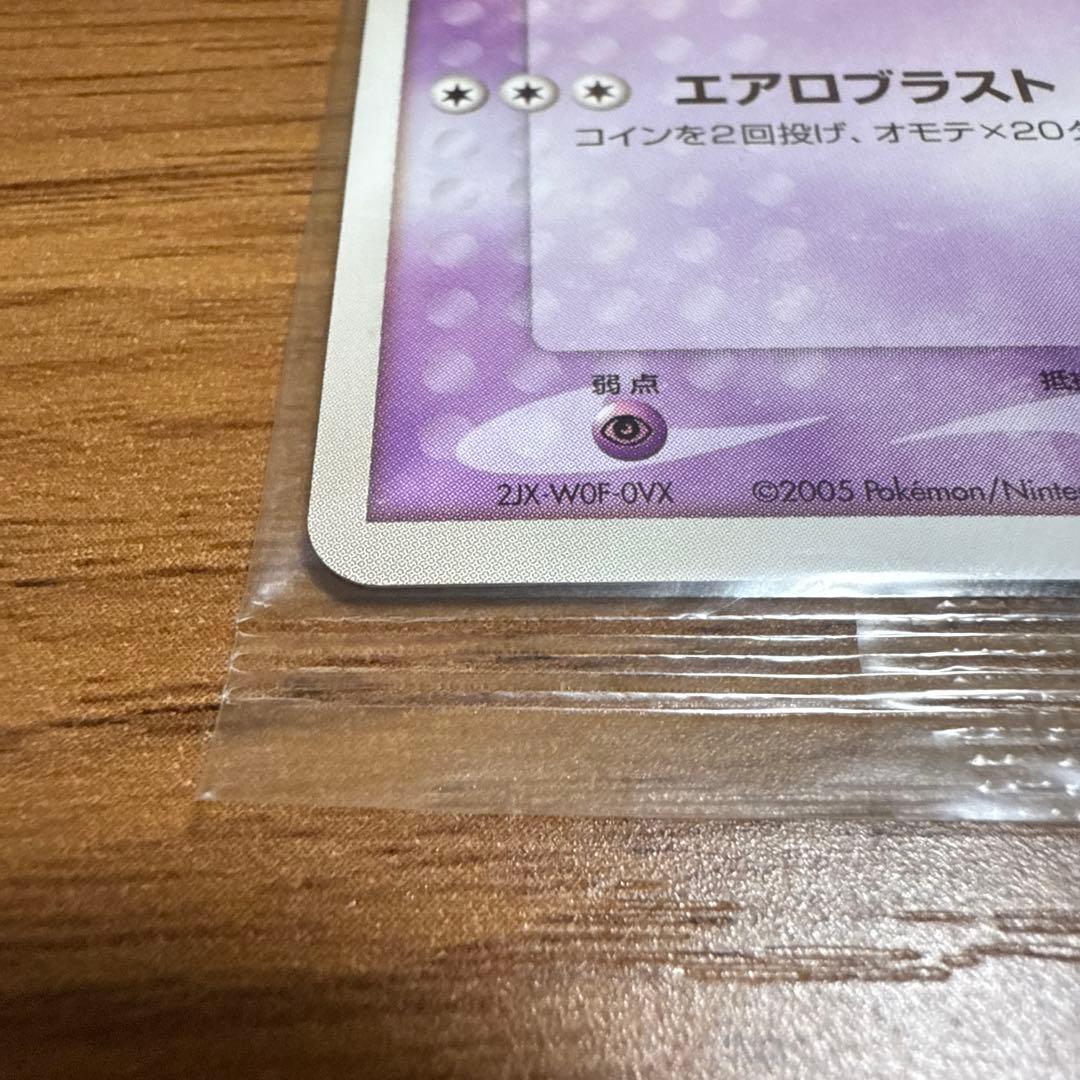 ポケモンカード ポケパーク ルギア ルギアのくるくるシップ 未開封