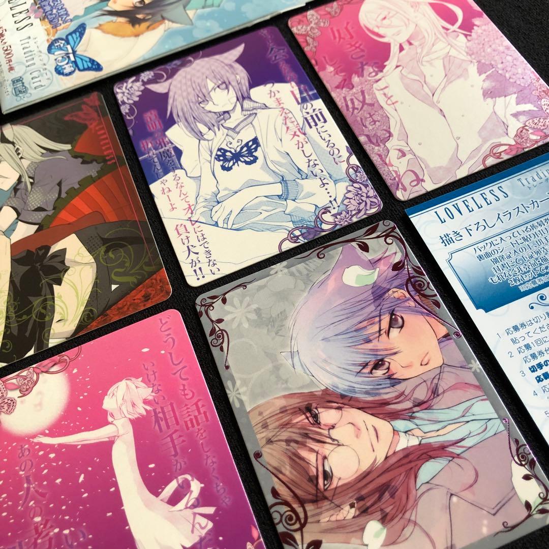 【希少/開封済み/1BOX】LOVELESS 白藍 トレーディングカード BOX