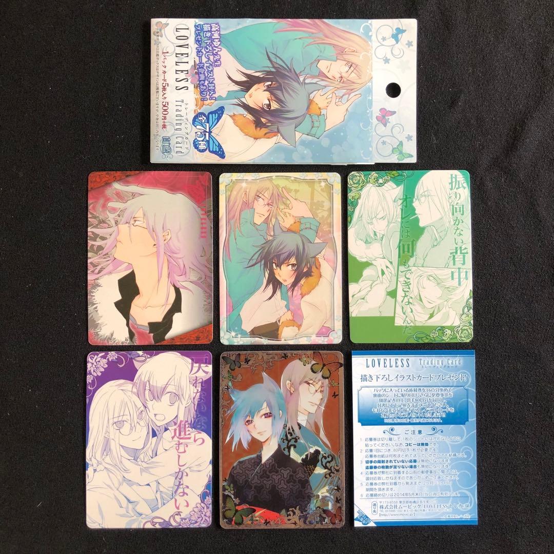 【希少/開封済み/1BOX】LOVELESS 白藍 トレーディングカード BOX
