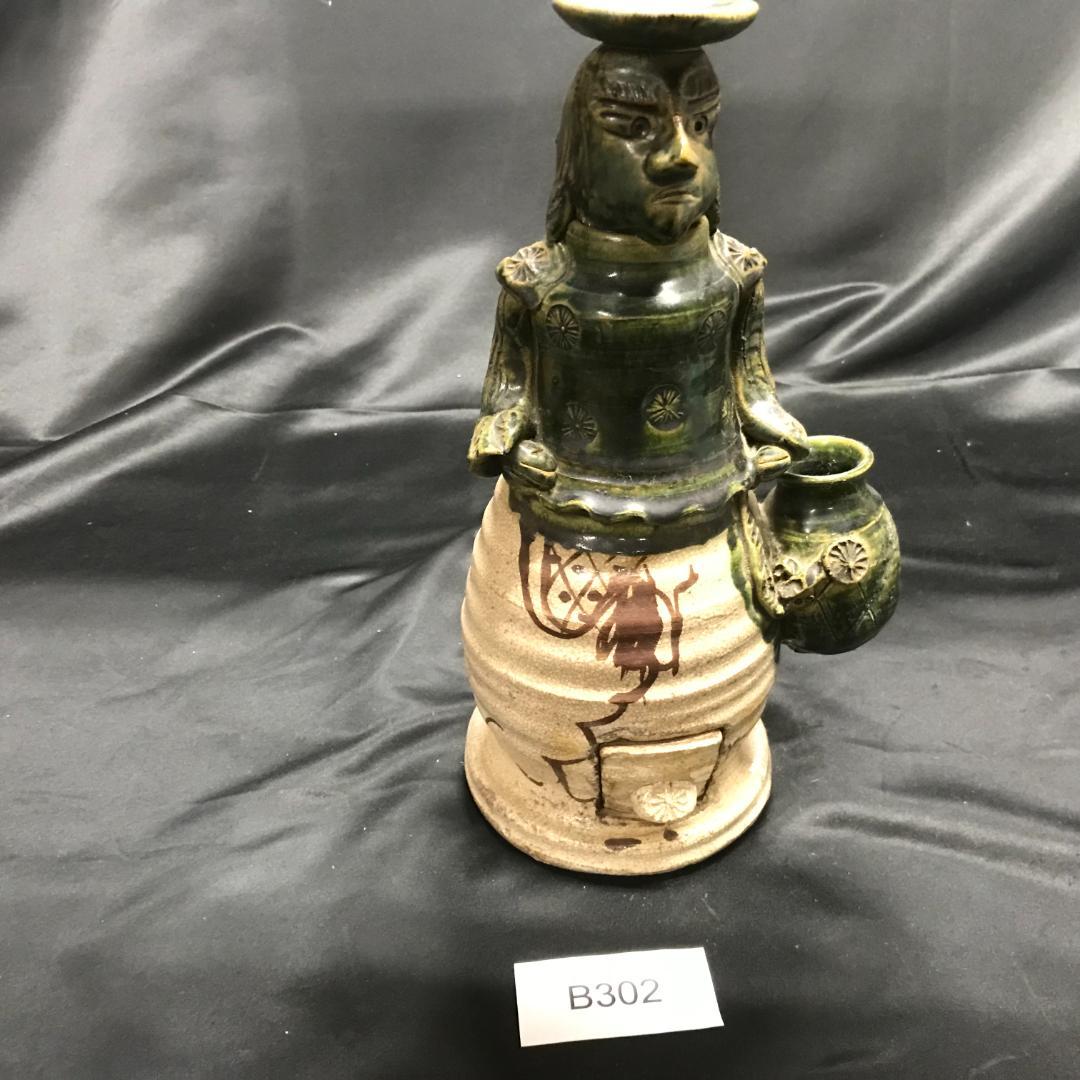 北大路魯山人 織部 南蛮人燭台 蝋燭立て