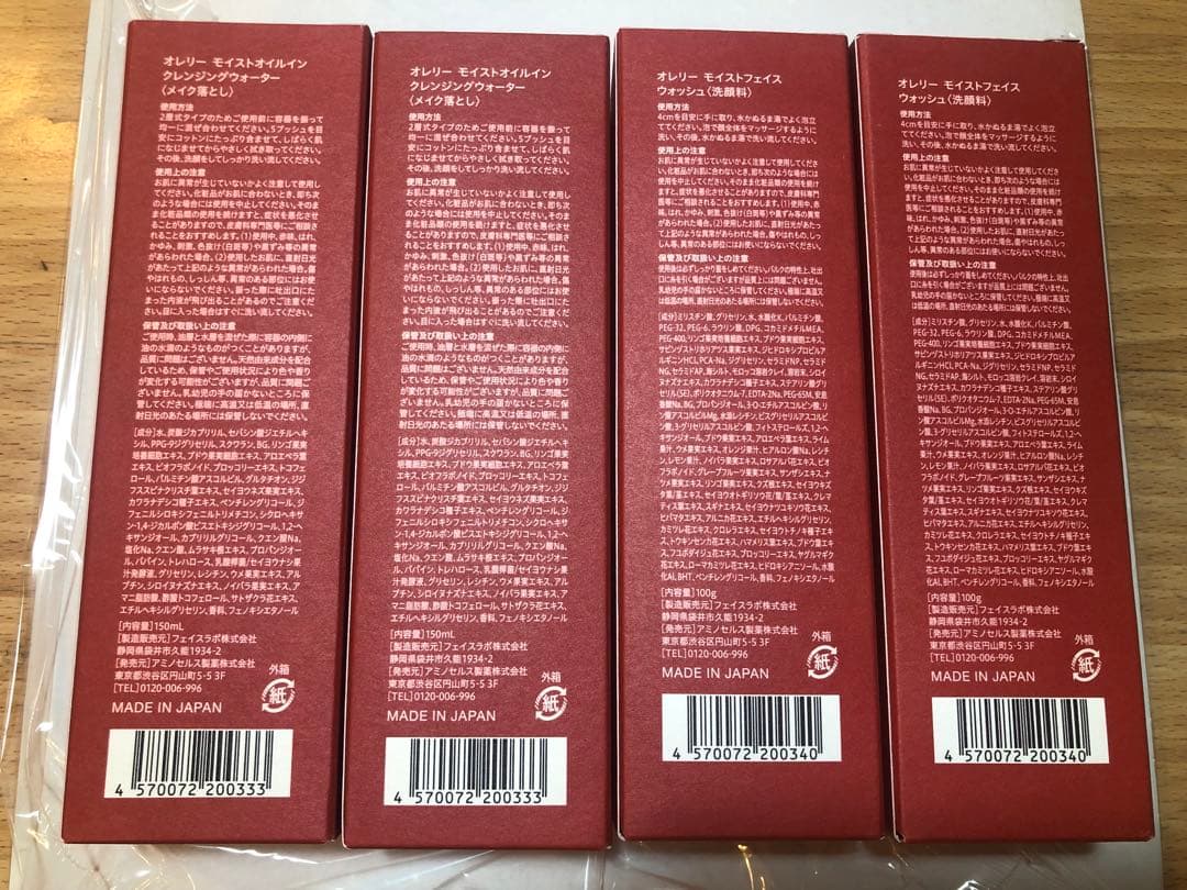【値下げ】オレリー オイルクレンジングウォーター & フェイスウォッシュ各2本