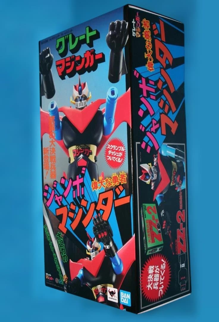 ◇バンダイ/ジャンボマシンダー【マジンガーZ】【グレートマジンガー】2体セット◇