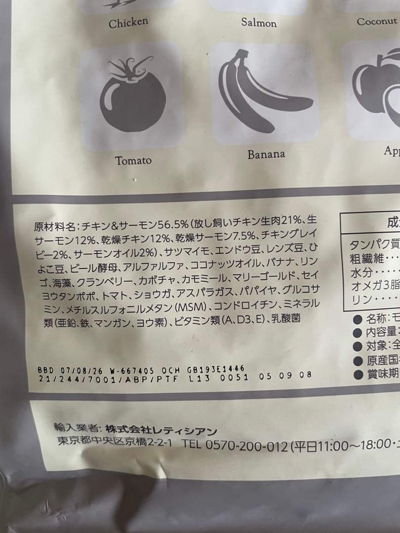 モグワンドッグフード 1.8kg×2袋セット