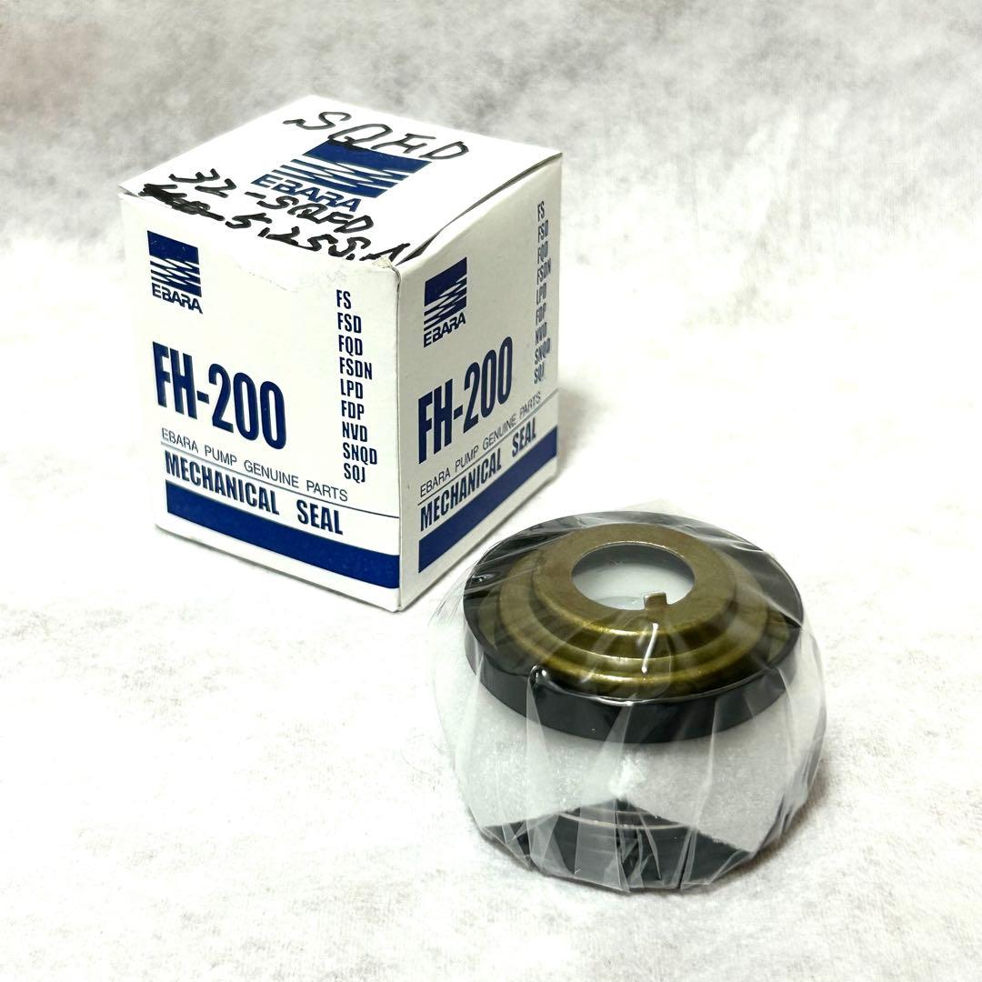 未使用】荏原 メカニカルシール FH-200 エバラ 純正品 エバラポンプ