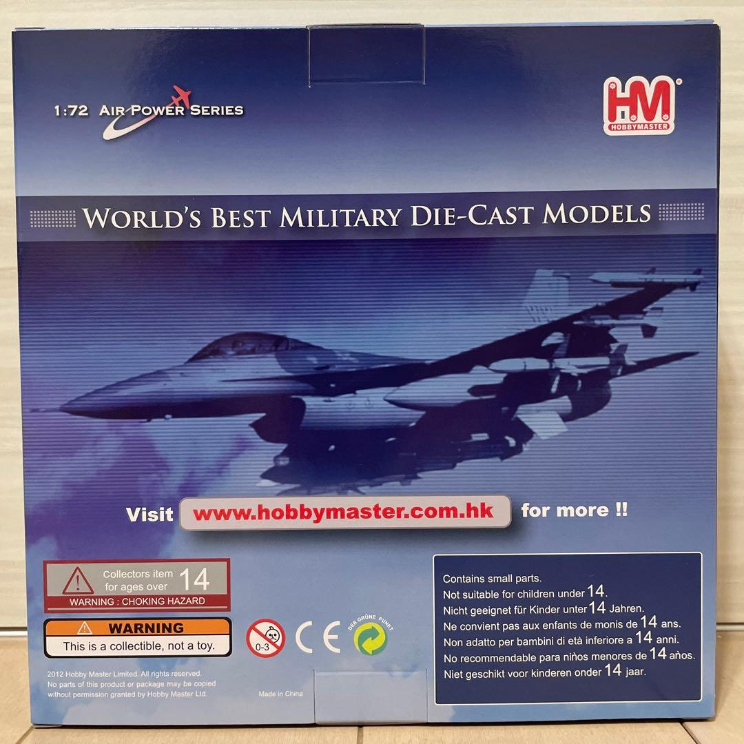 ホビーマスター F-16D サンダーバーズ（1/72スケール HA3805）