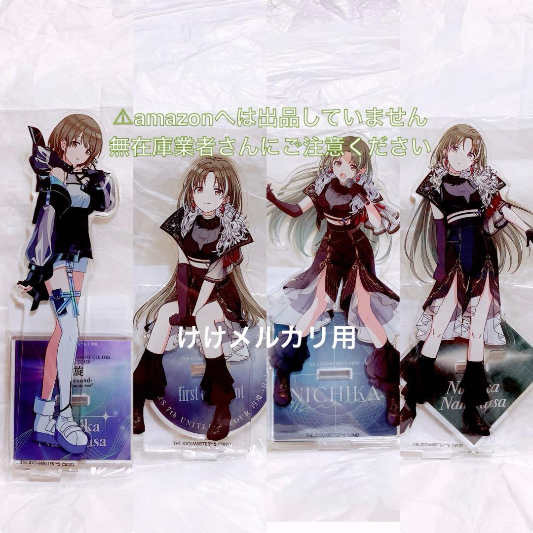 七草にちか 7th 円環 螺旋 公式アクリルスタンド セット 未開封