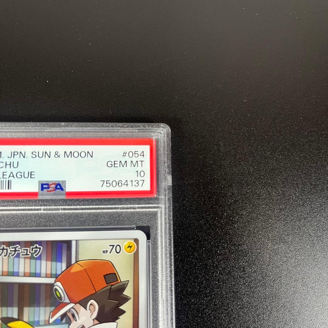 PSA10ドリームリーグ CHR 3連番 ピカチュウ ミミッキュ ポッチャマ