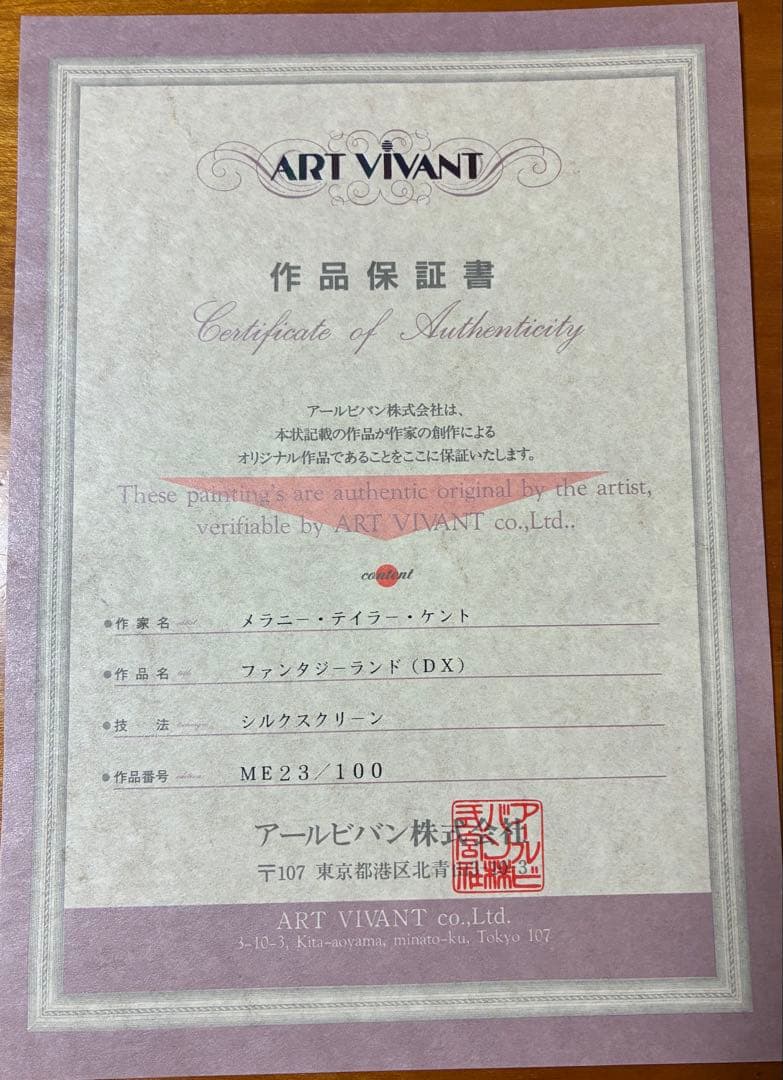 メラニーケント】ディズニーランド35 周年記念 「ファンタジーランドDX」