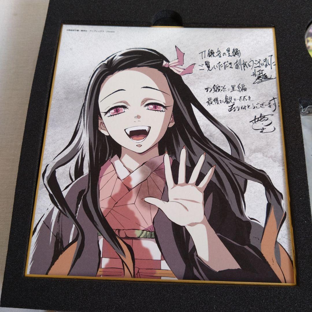 鬼滅の刃刀鍛冶の里編完結御礼グッズセット竈門禰豆子の