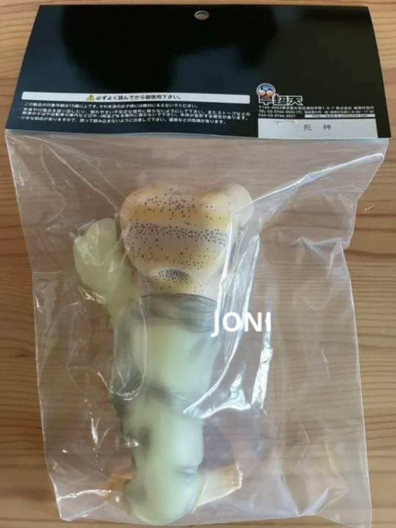 宇超天■妖怪天 第2.5弾ソフビ■「ゲゲゲの鬼太郎」■死神 ■300体限定