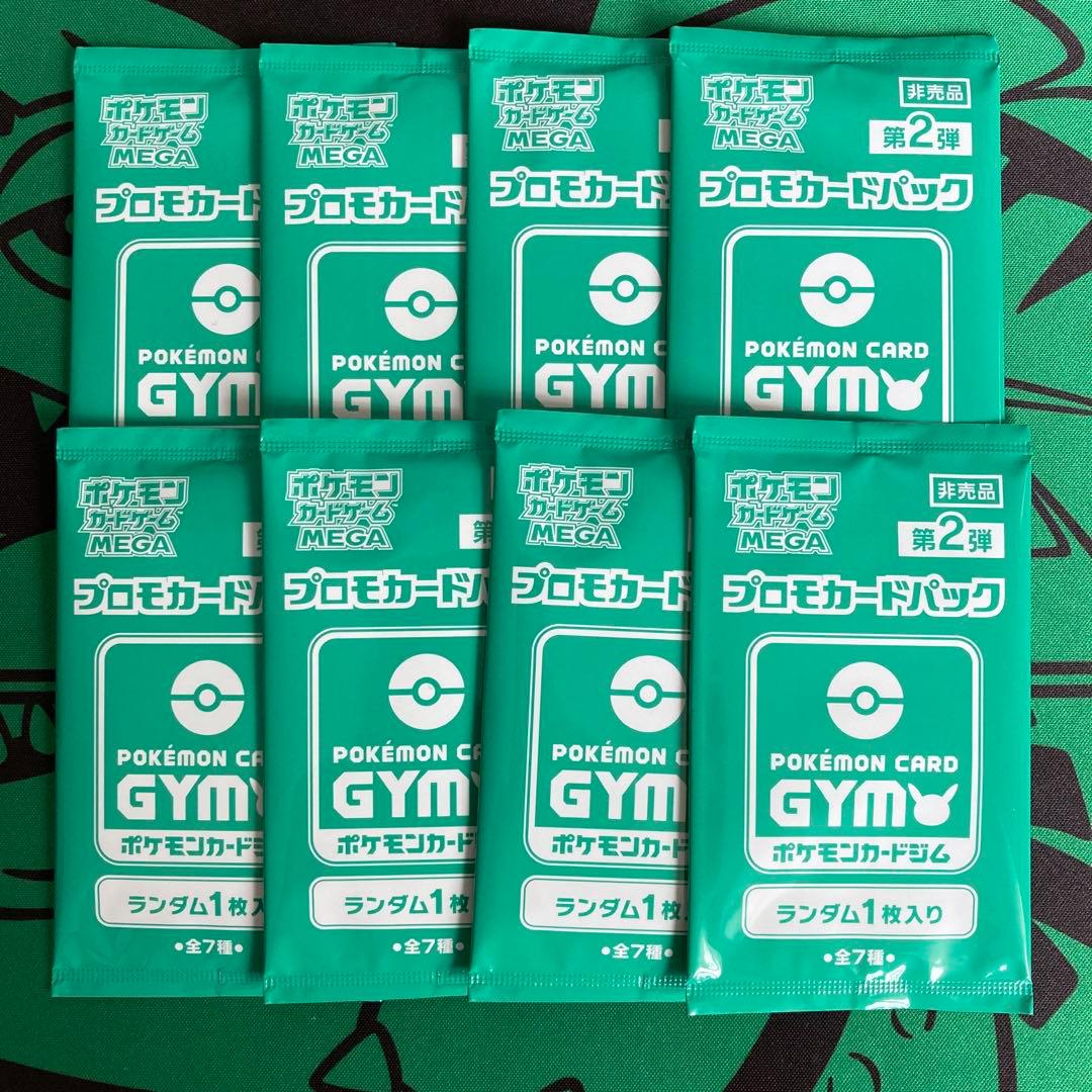 ポケカ MEGA プロモパック 第2弾 ピンク＋緑 計23パック 総数38枚入り