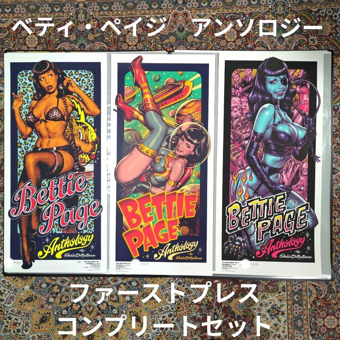 RJB x Bettie Page 3部作ファーストプレスセット Amazon.com: Masters of Fate Bettie Page Pulling Hair Girl Fight