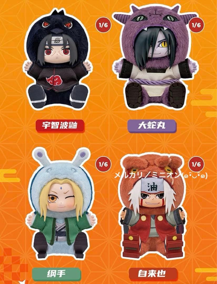 TOPTOY ナルト ぬいぐるみ フィギュア ブラインドボックス6個セット 新品