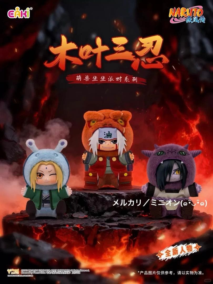 TOPTOY ナルト ぬいぐるみ フィギュア ブラインドボックス6個セット 新品