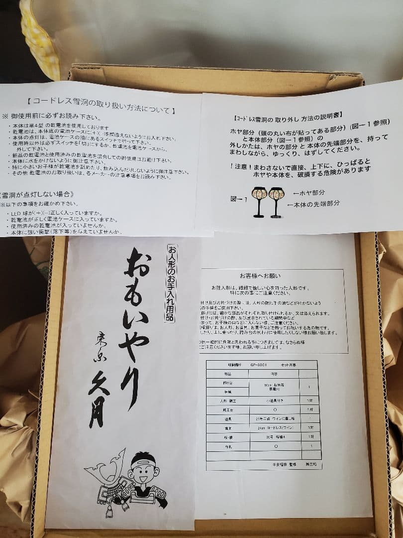 極美品　おひなさま　親王飾り　雛人形　極上仕立て　平安福祥　久月作