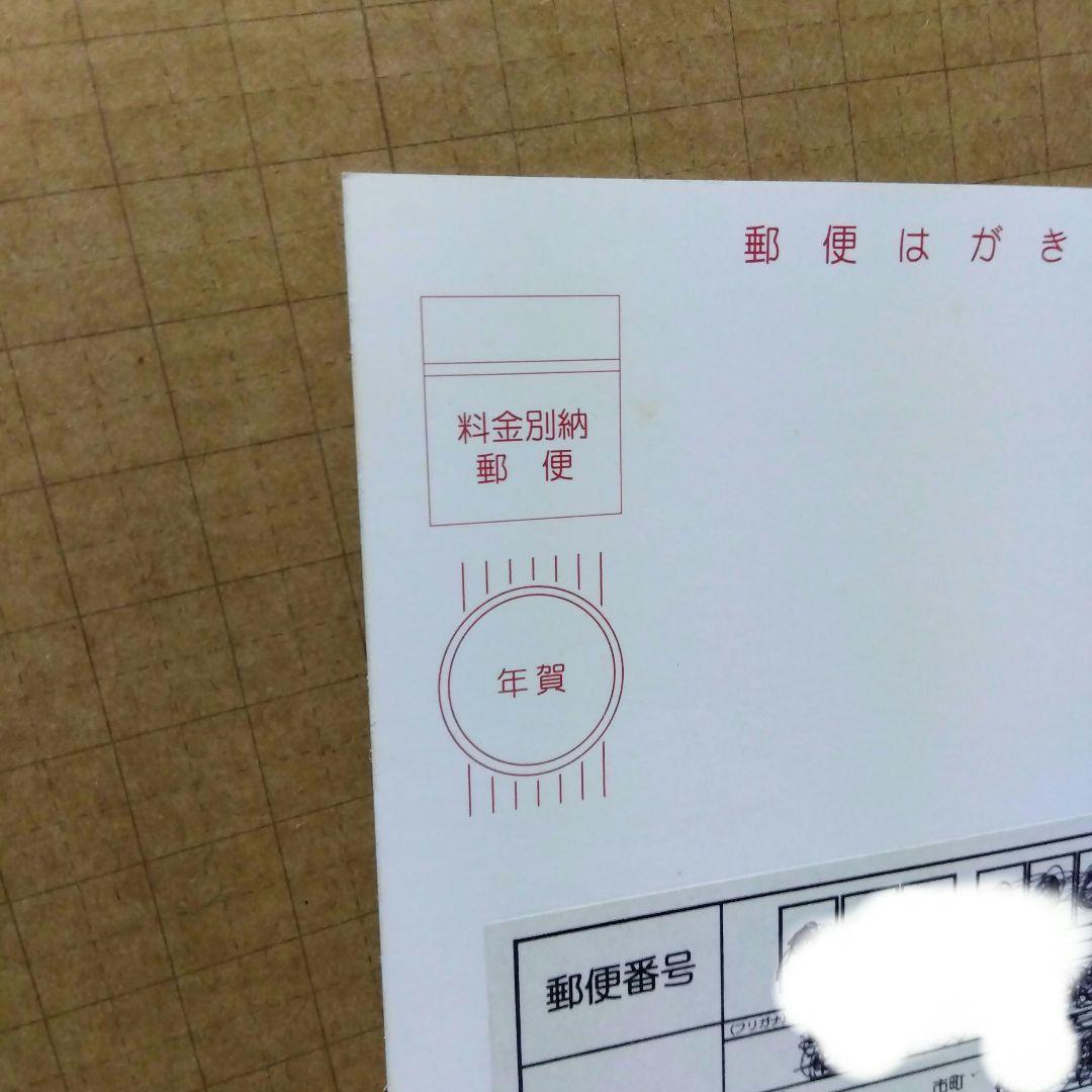 公*o様 名探偵コナン　年賀状　2004年　届いたハガキ