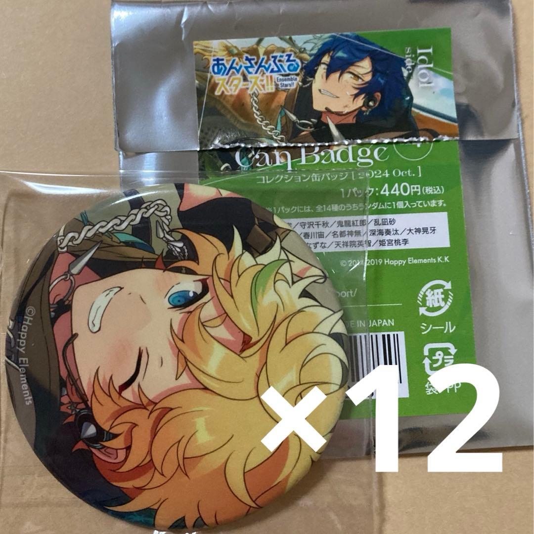 あんスタ コレクション缶バッジ 春川宙