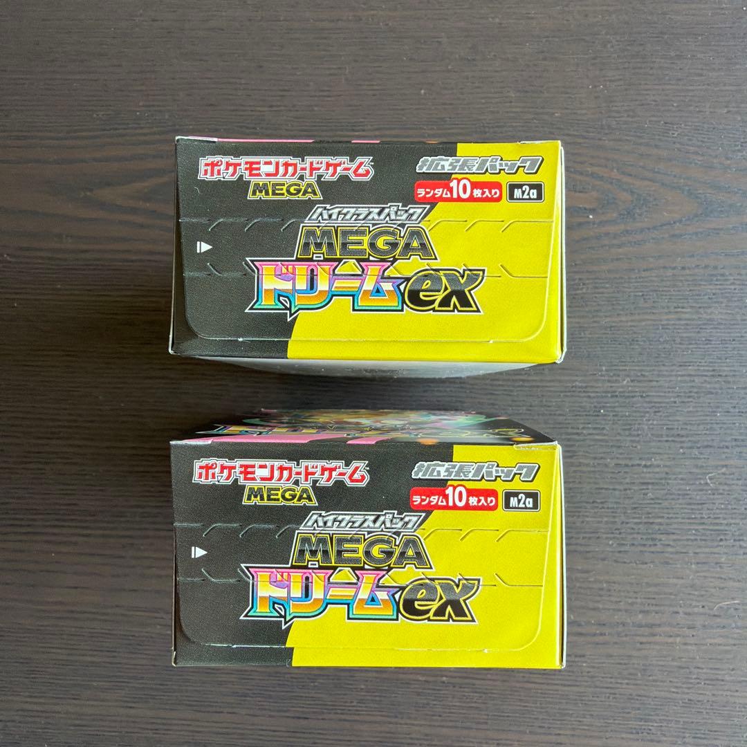 即日発送】MEGAドリームEX 新品未開封BOX ペリペリ有り シュリンク無し