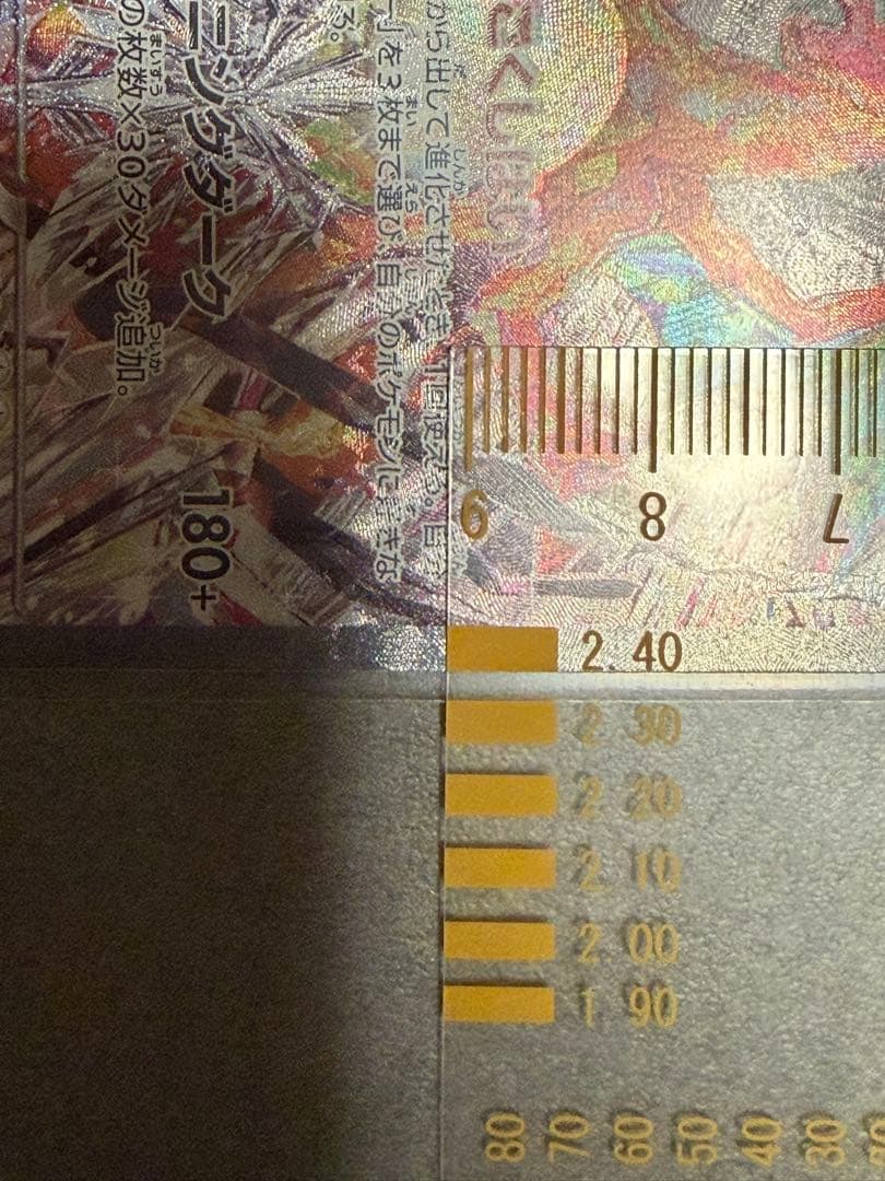 【センタリング◯】リザードンex SAR 黒炎の支配者