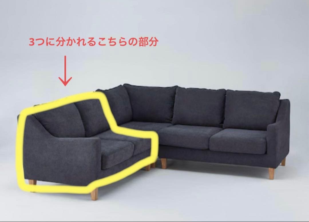 〜最終値下げ〜　ニトリ　コーナーソファ①