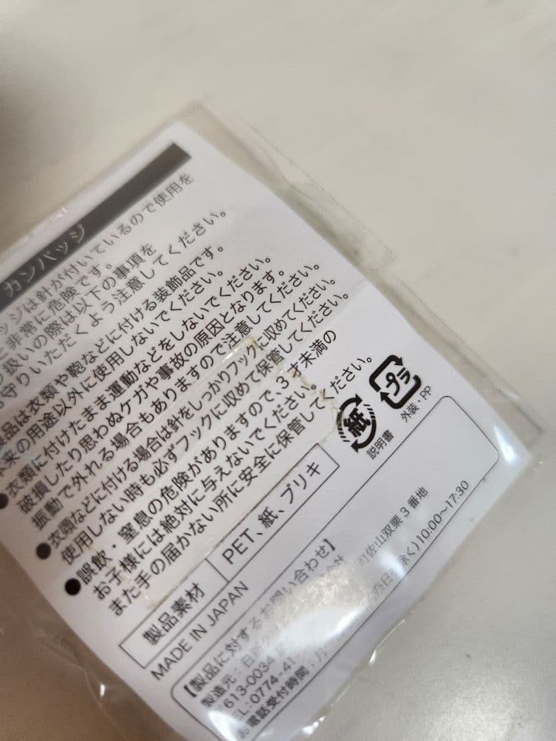 銀魂 月詠　THE FINAL MOVIE 缶バッジ