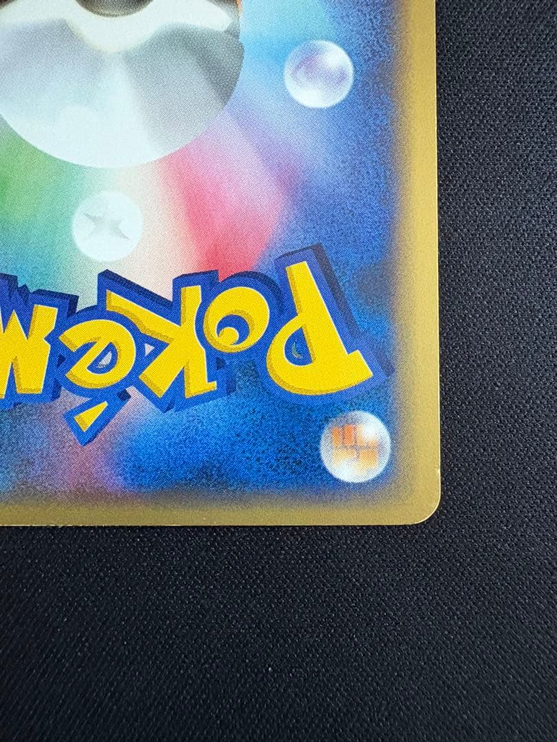 【アンリミ】カブトプス ★ 拡張パック第4弾 裂けた大地 090/088