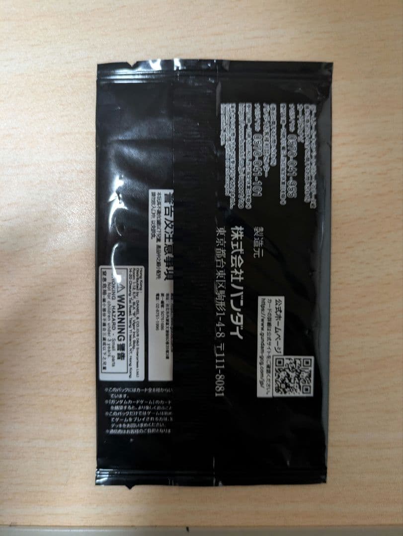 【未開封】ガンダムカードゲーム　ショップバトル優勝者パック②