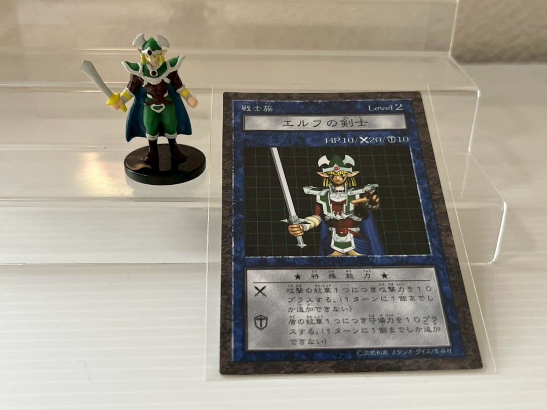 遊戯王 ダンジョンダイス エルフの剣士