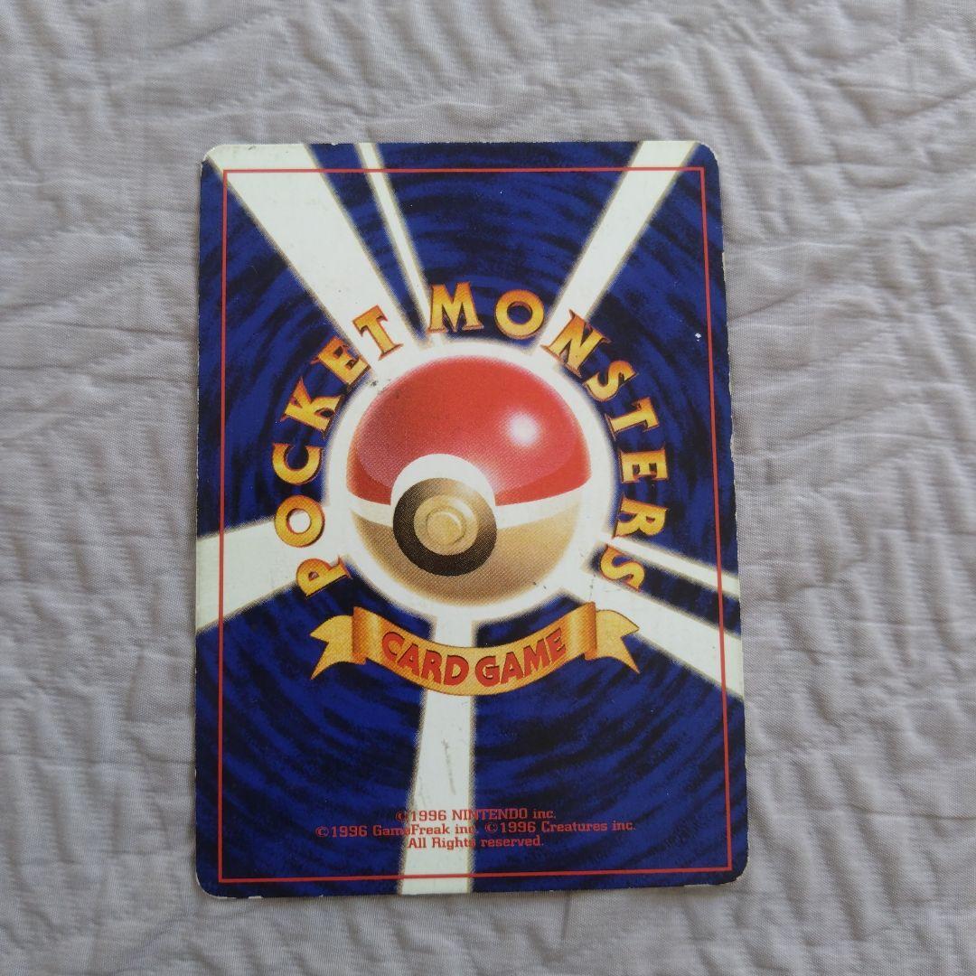 フシギバナ 旧裏 ポケカ