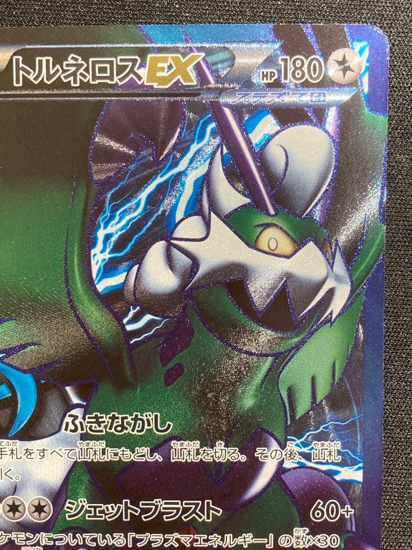 ポケモンカード トルネロスEX SR 1ED プラズマ団 - メルカリ