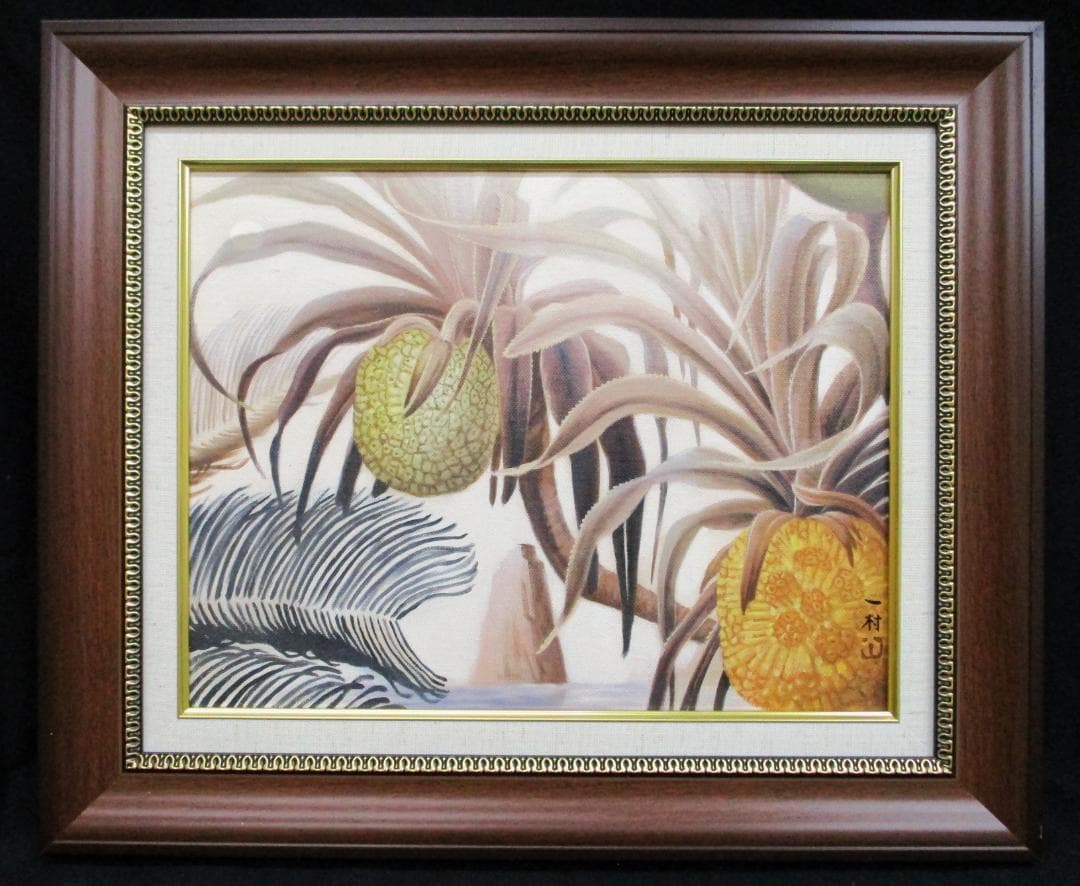 香月泰男 油彩画 F4号 肉筆 油絵 絵画 サイン有 額縁 額装