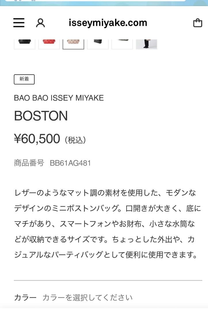 BAO BAO ISSEY MIYAKE 幾何学模様 ハンドバッグ