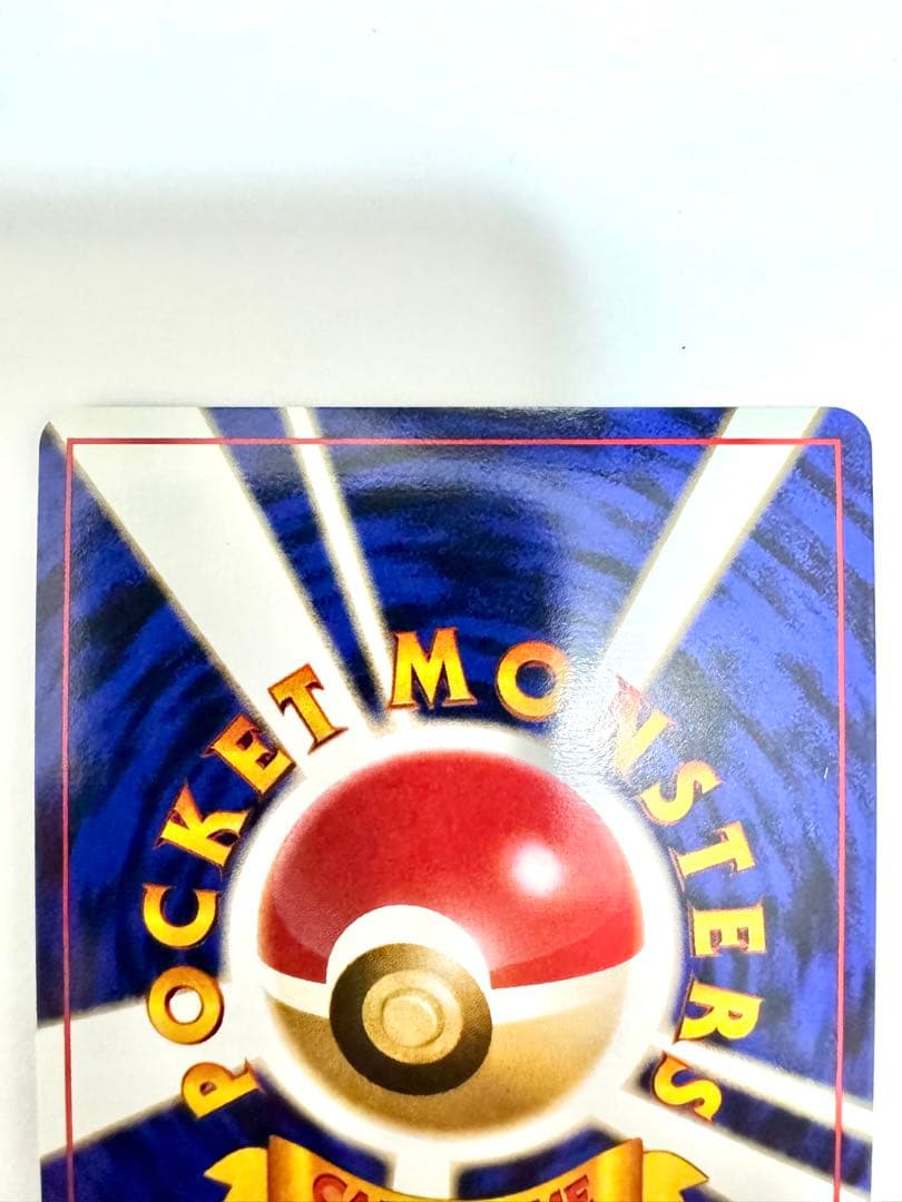 【旧裏】サカキのギャラドス ★ ジム拡張第2弾 闇からの挑戦